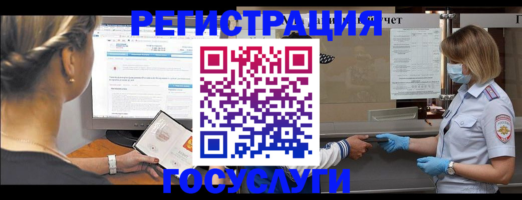 временная регистрация поиск в Моздоке